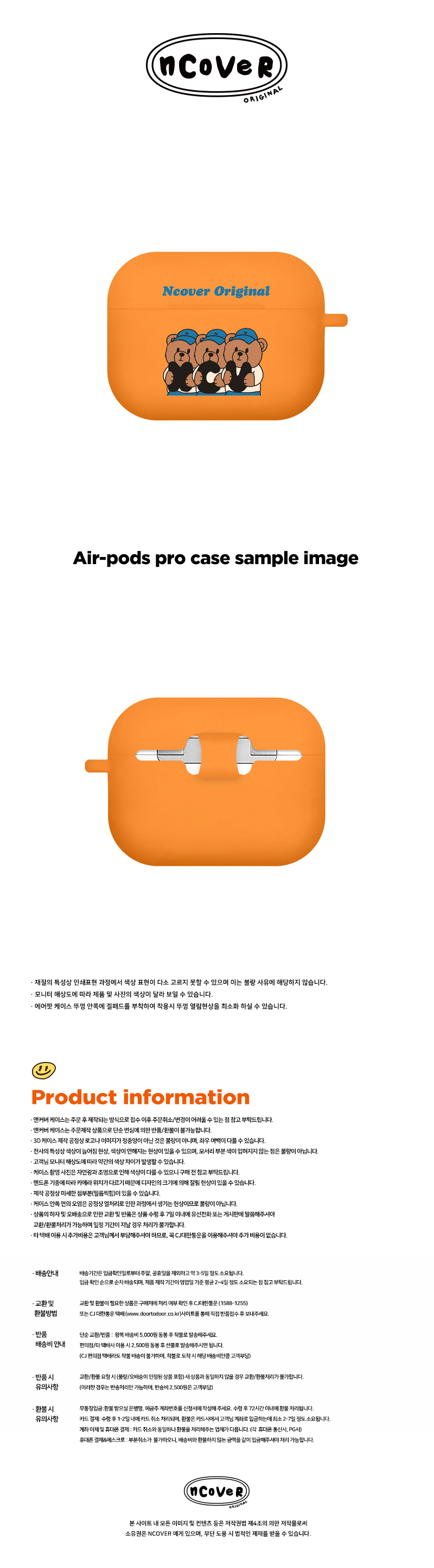  Ncv alphabet bruin-orange(airpods pro jelly)  15,000원 - 바이인터내셔널주식회사 디지털, 이어폰/헤드폰, 이어폰/헤드폰 액세서리, 에어팟/에어팟프로 케이스 바보사랑  Ncv alphabet bruin-orange(airpods pro jelly)  15,000원 - 바이인터내셔널주식회사 디지털, 이어폰/헤드폰, 이어폰/헤드폰 액세서리, 에어팟/에어팟프로 케이스 바보사랑
